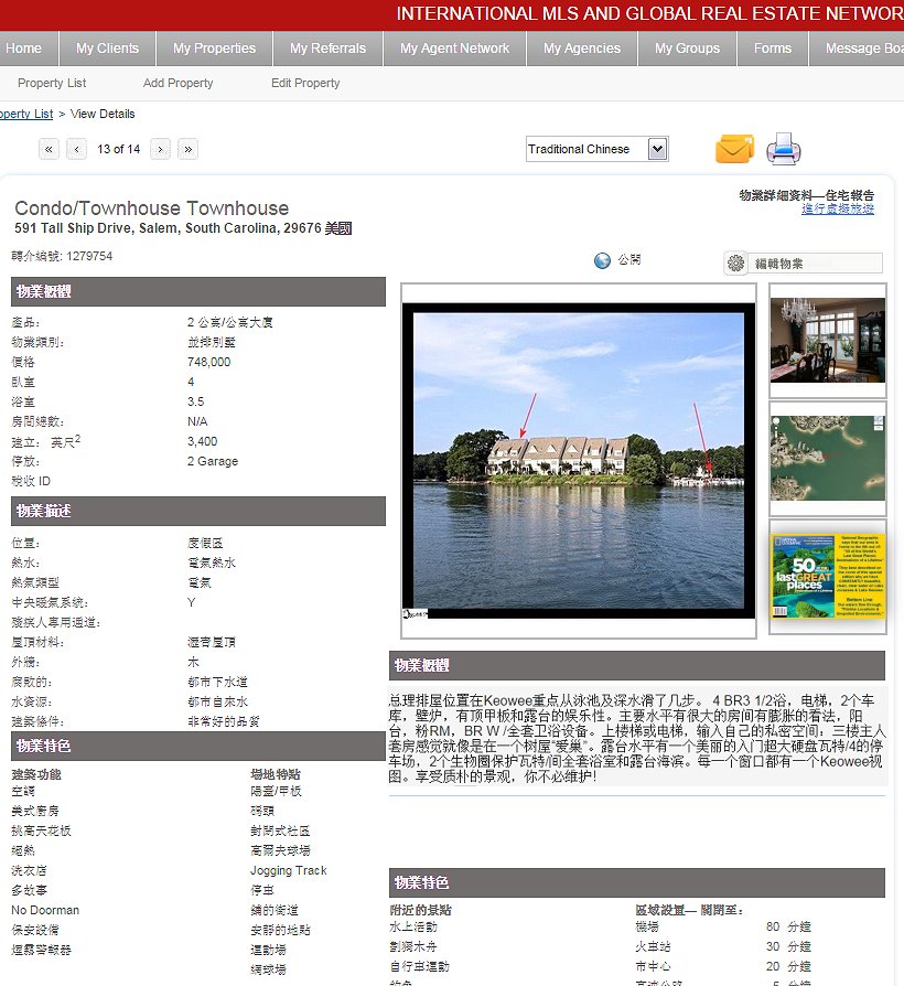Sunrise Pointe listing Chinese translation example